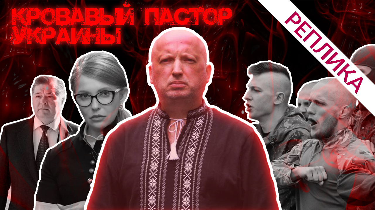 krovavy-pastor-ukrainy